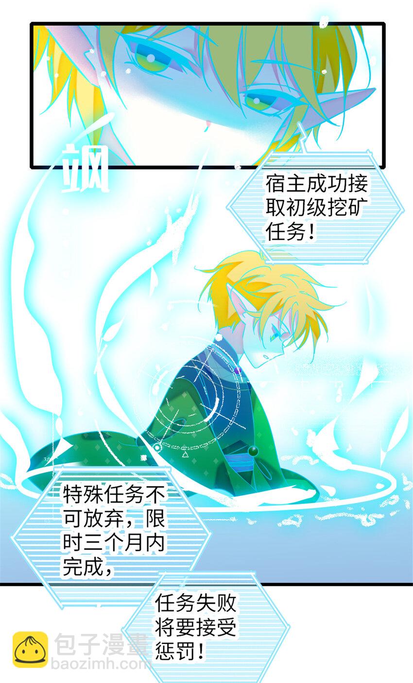 105 特殊任务-第107话