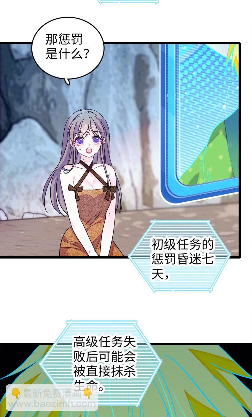 105 特殊任务-第107话