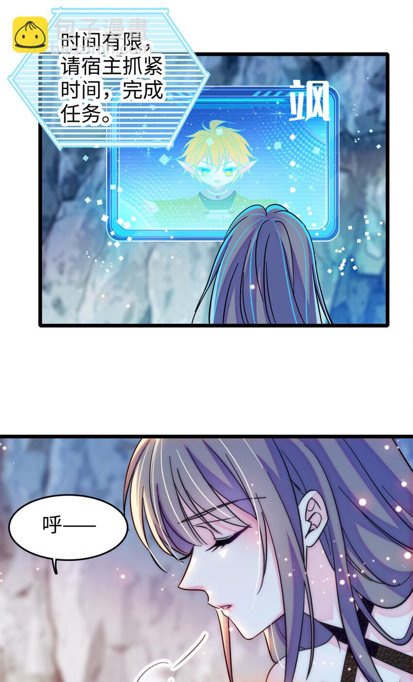 105 特殊任务-第107话