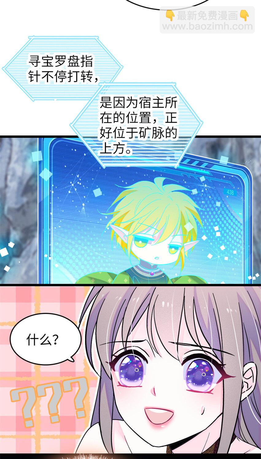 105 特殊任务-第107话