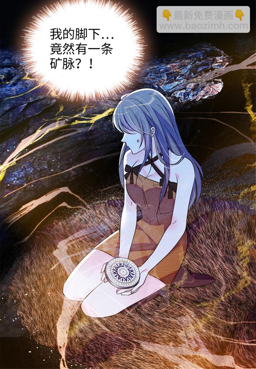 105 特殊任务-第107话