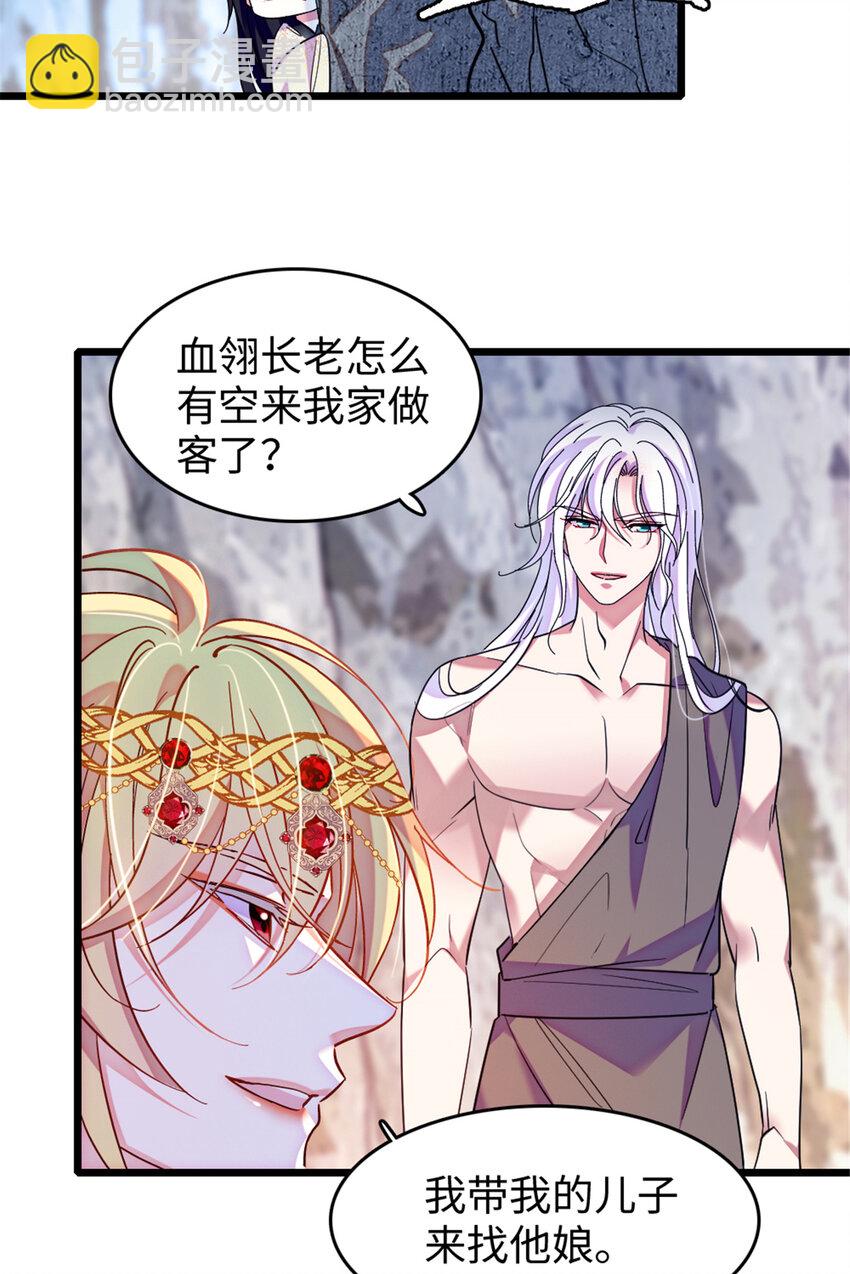 105 特殊任务-第107话