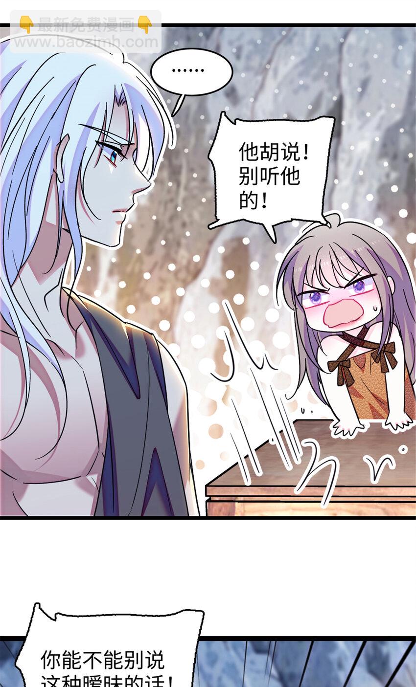 105 特殊任务-第107话