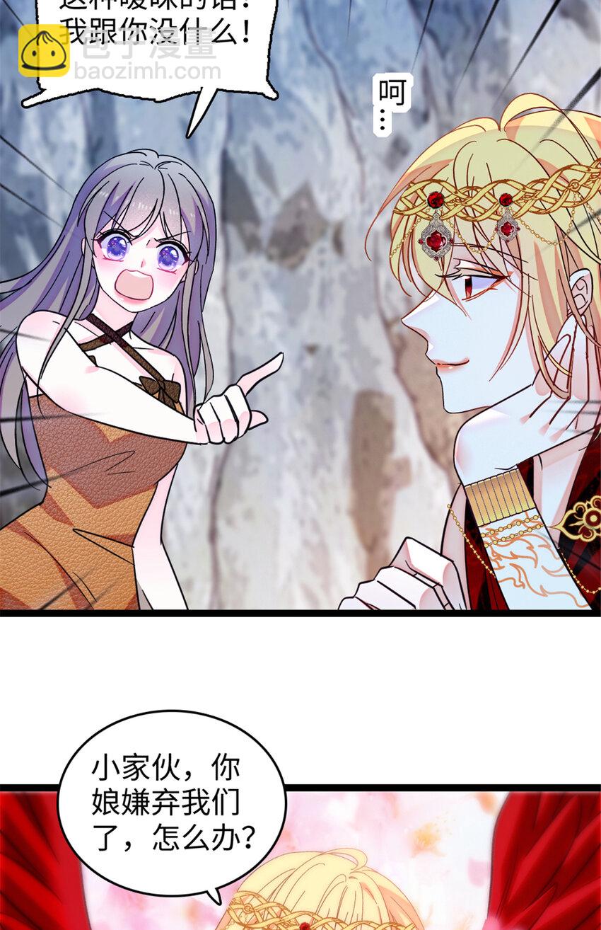 105 特殊任务-第107话