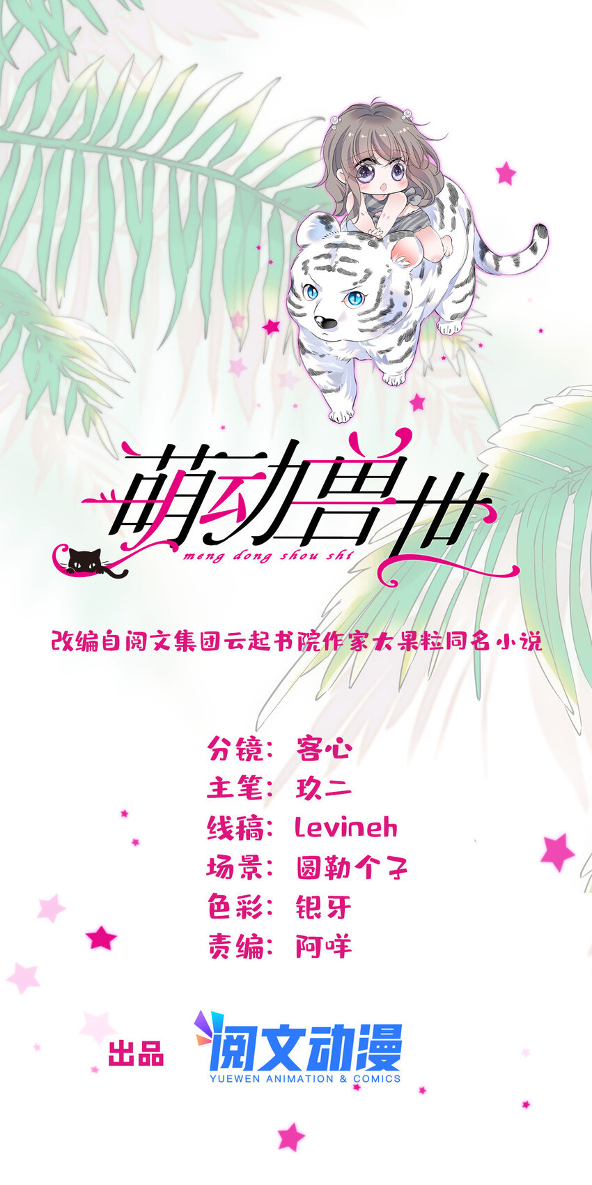 107 你阿娘不要你了-第109话