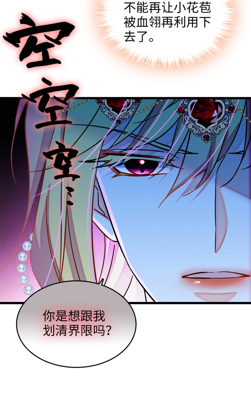 107 你阿娘不要你了-第109话