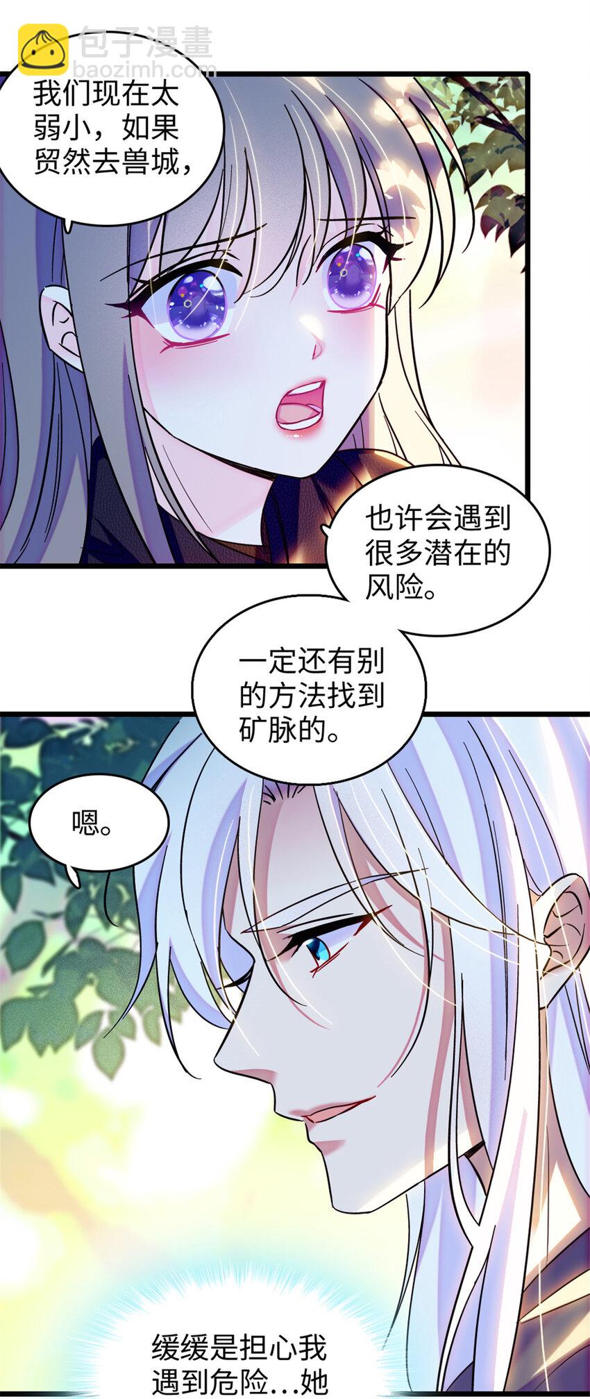 107 你阿娘不要你了-第109话