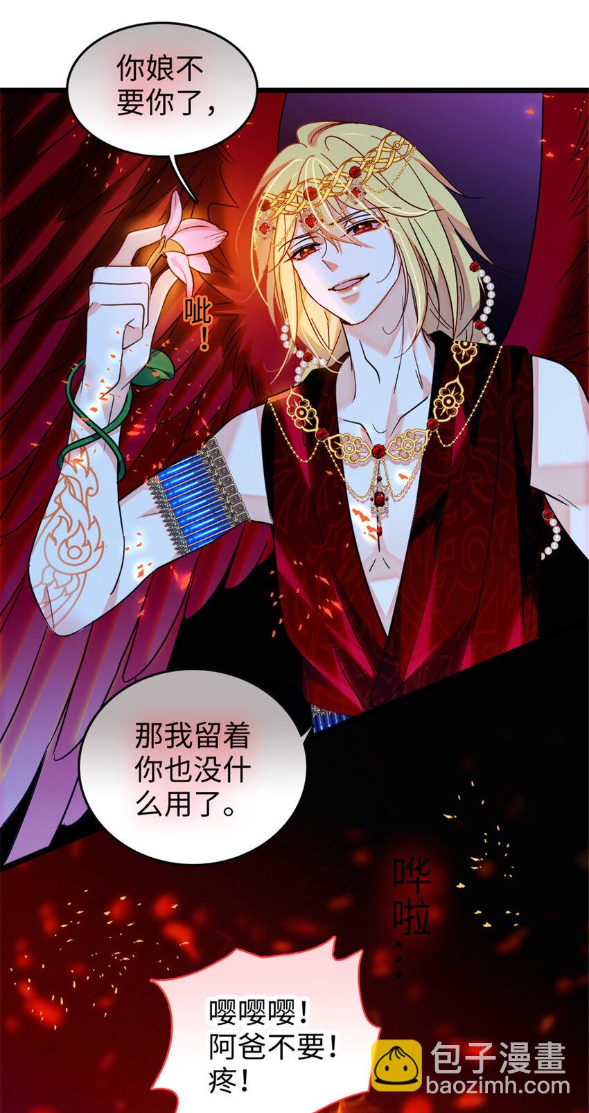 107 你阿娘不要你了-第109话