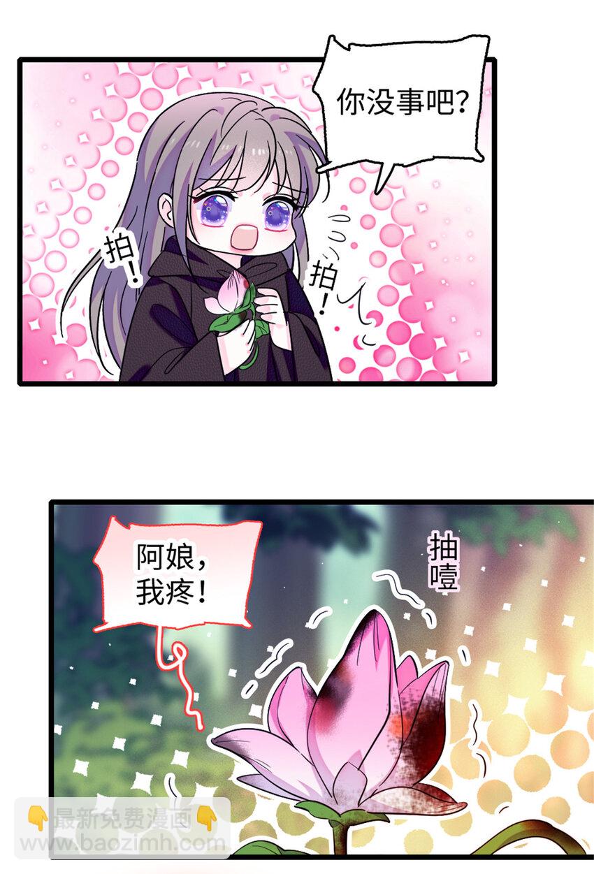 107 你阿娘不要你了-第109话