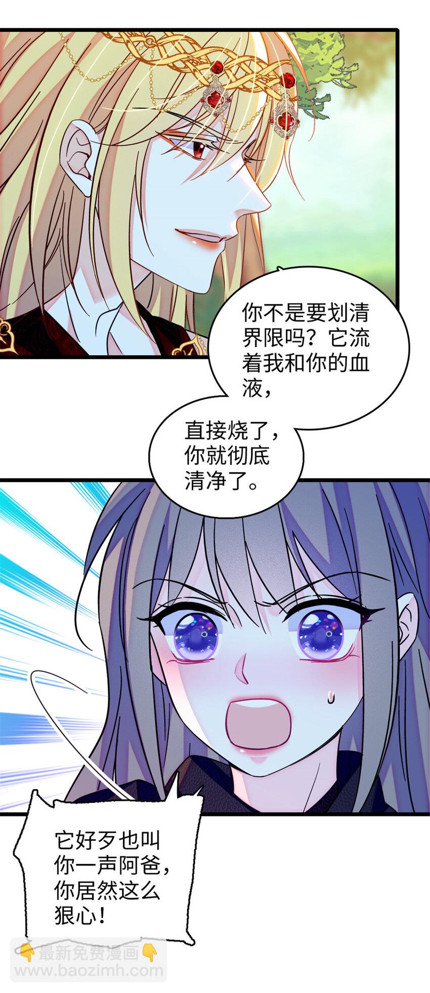 107 你阿娘不要你了-第109话