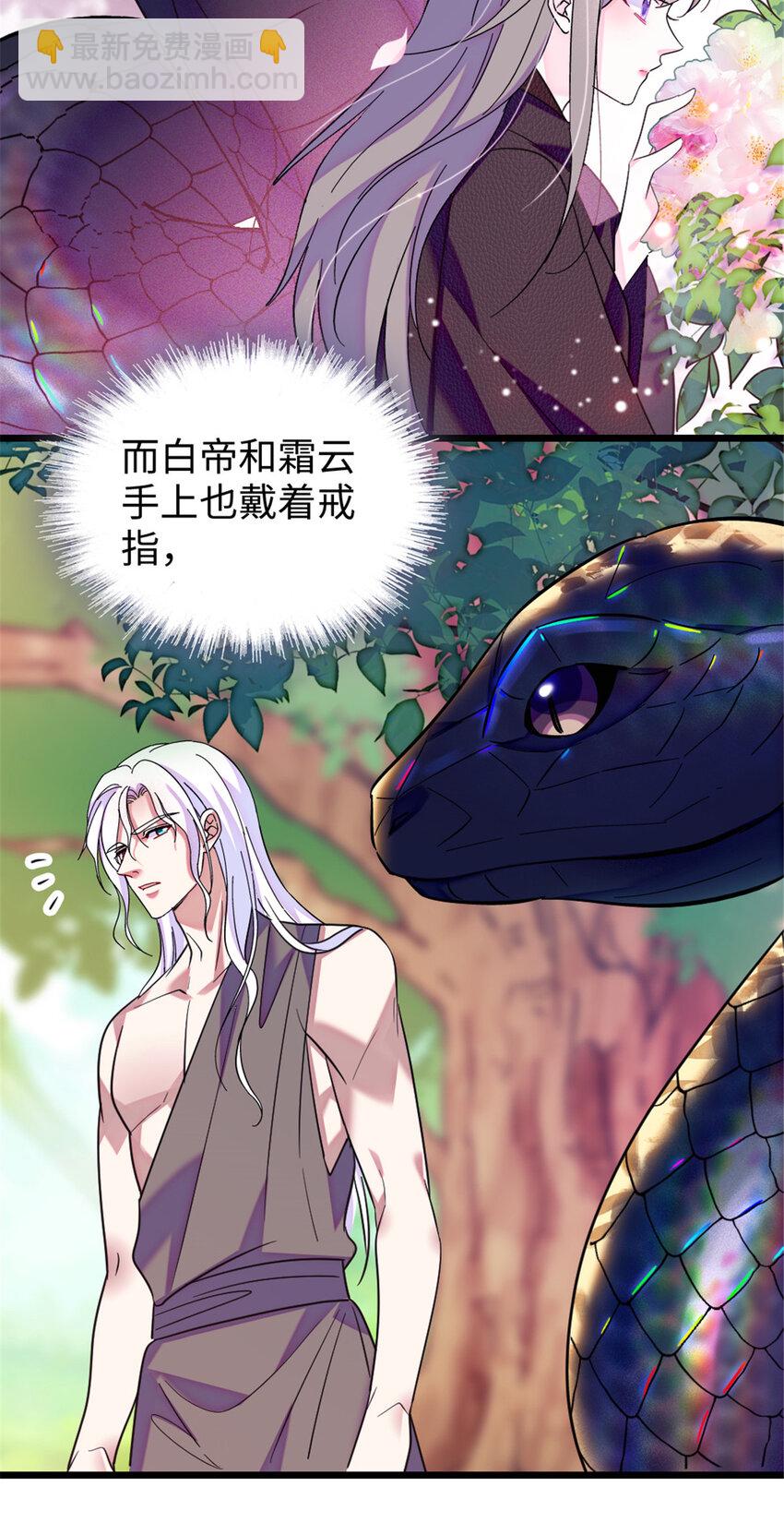 107 你阿娘不要你了-第109话