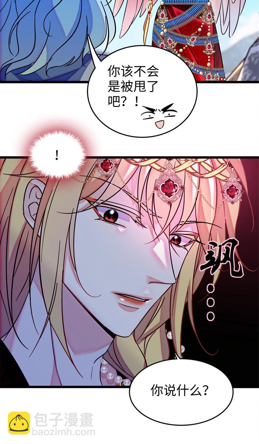 109 谈判的条件-第111话