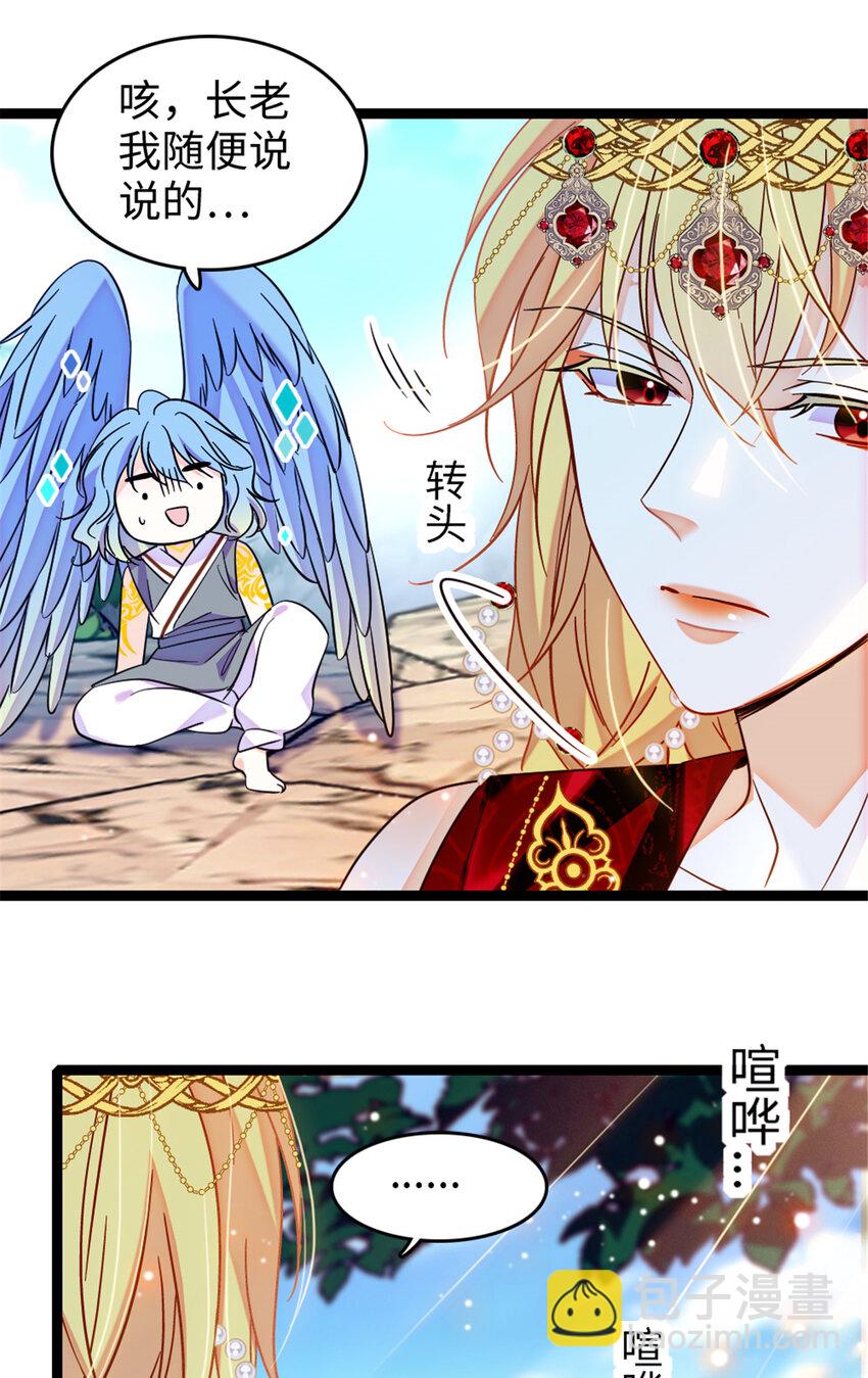 109 谈判的条件-第111话