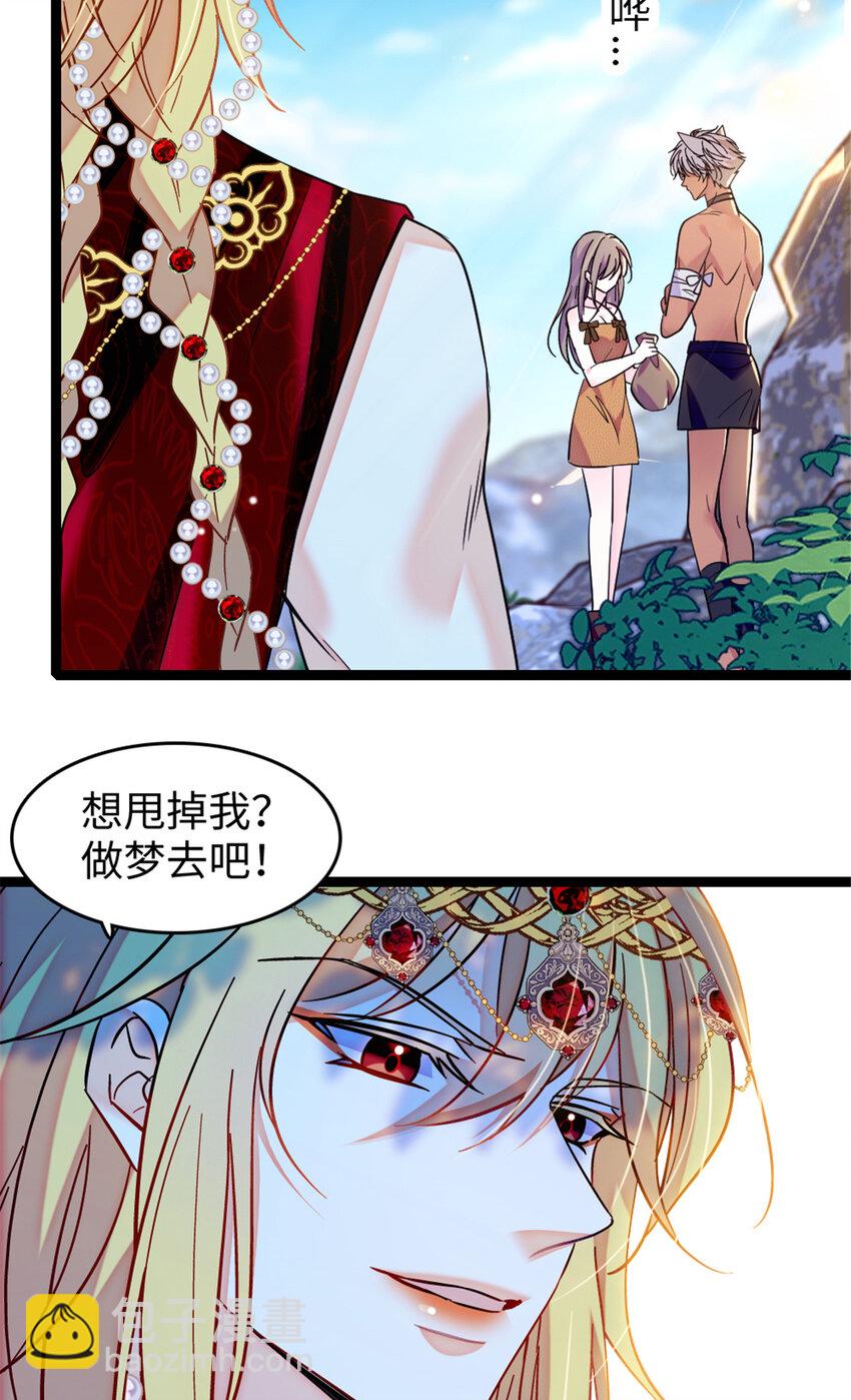 109 谈判的条件-第111话