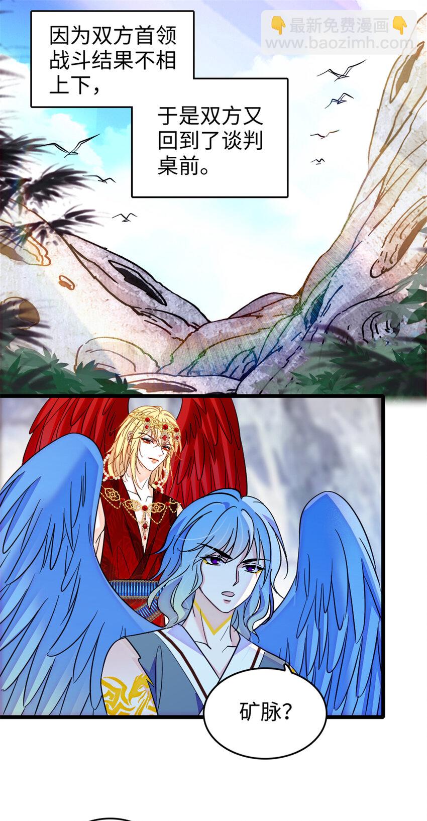 109 谈判的条件-第111话