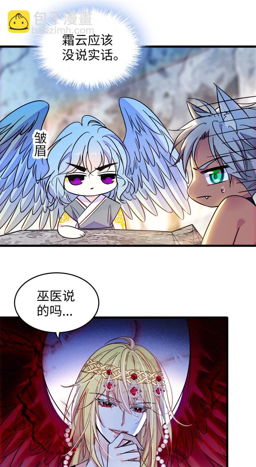 109 谈判的条件-第111话