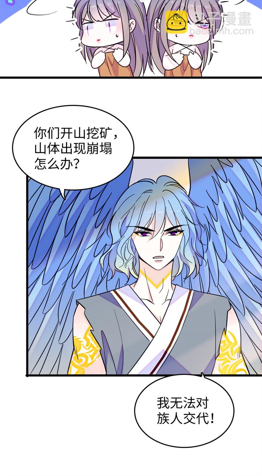 109 谈判的条件-第111话