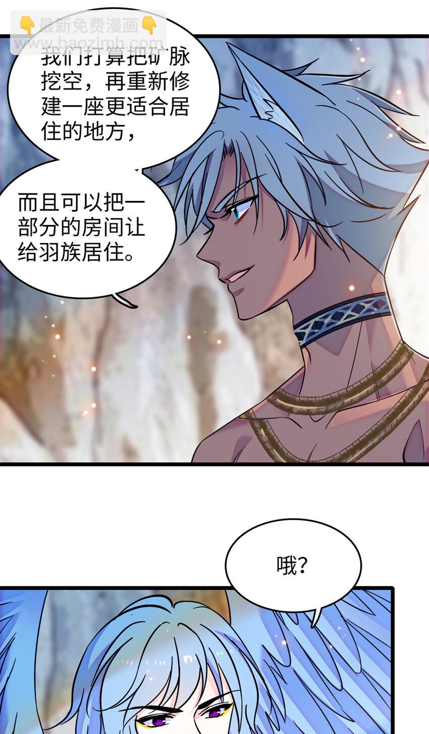 109 谈判的条件-第111话