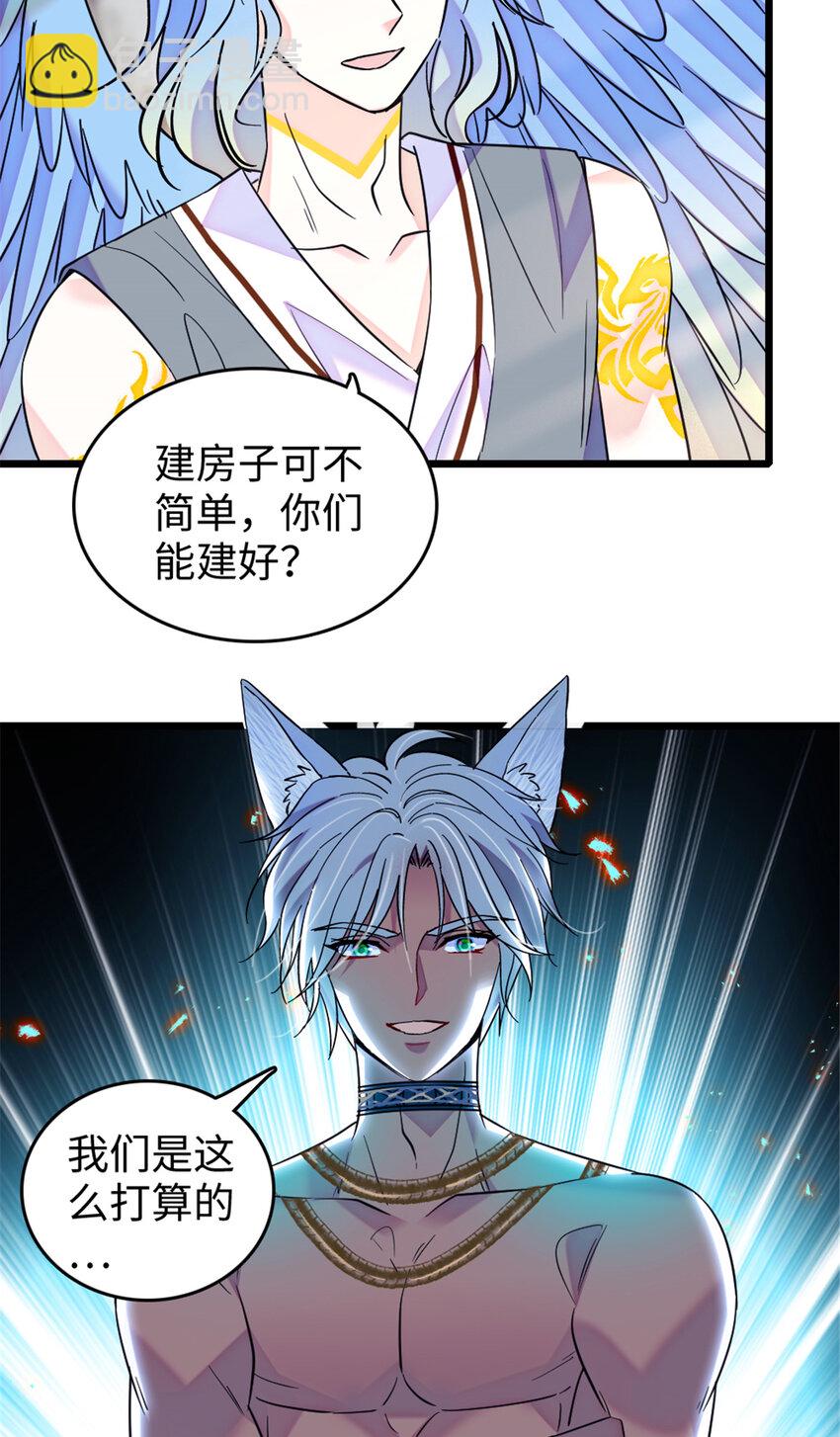 109 谈判的条件-第111话