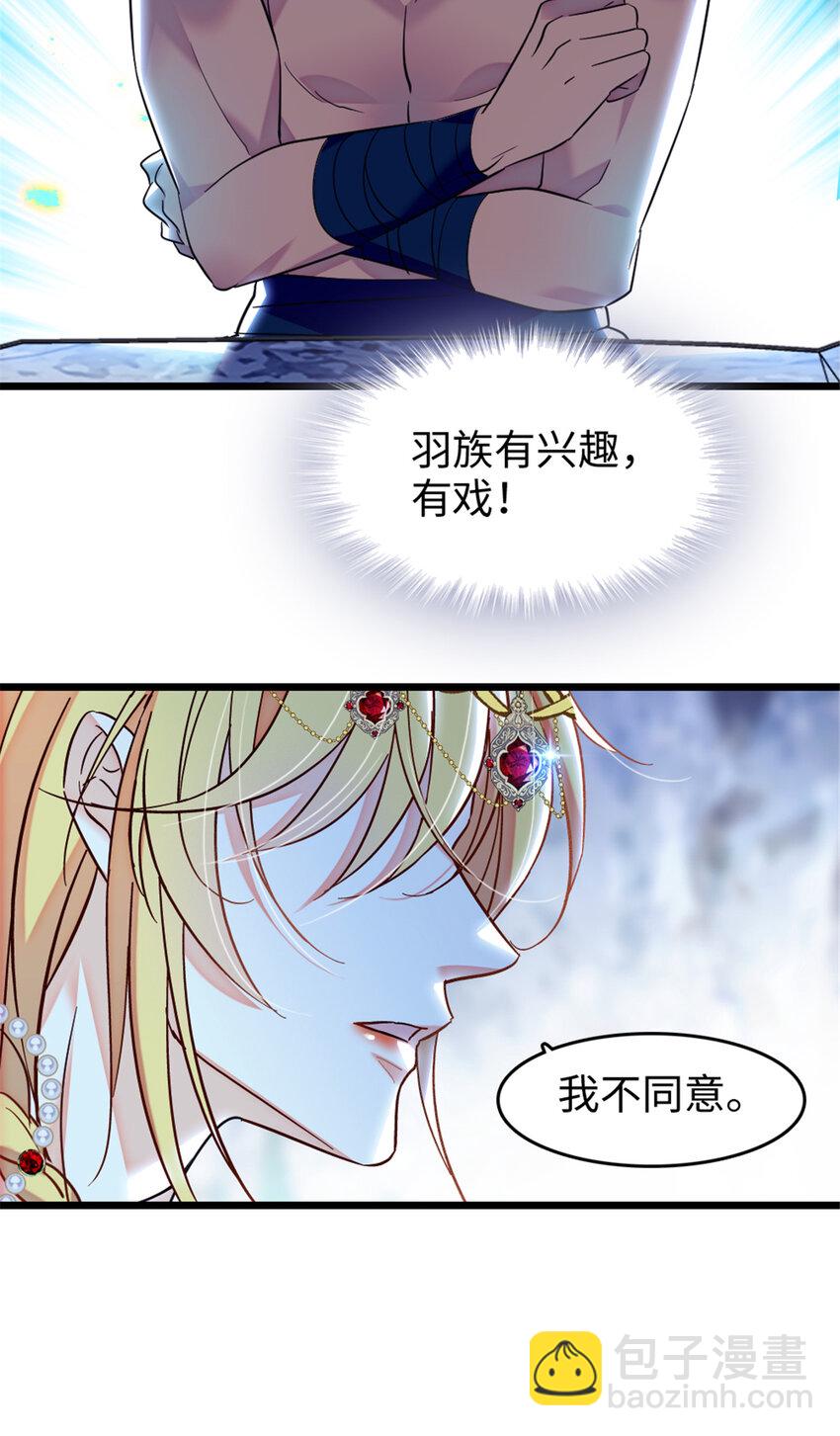 109 谈判的条件-第111话