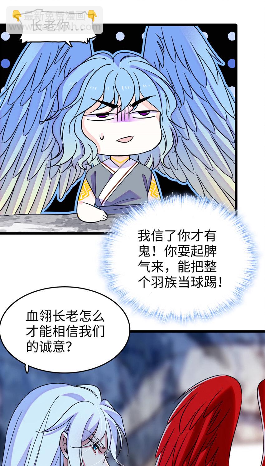 109 谈判的条件-第111话