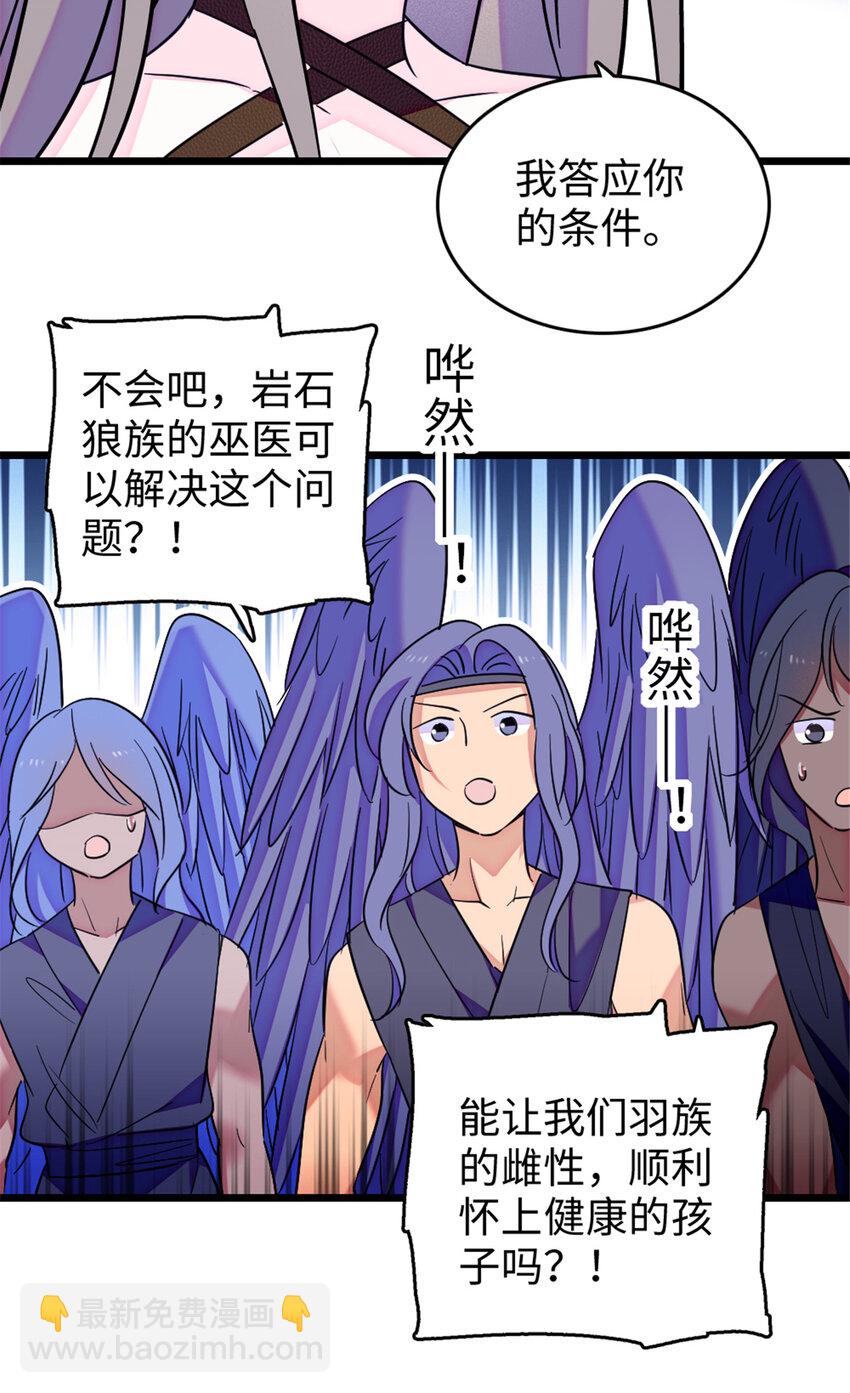 109 谈判的条件-第111话