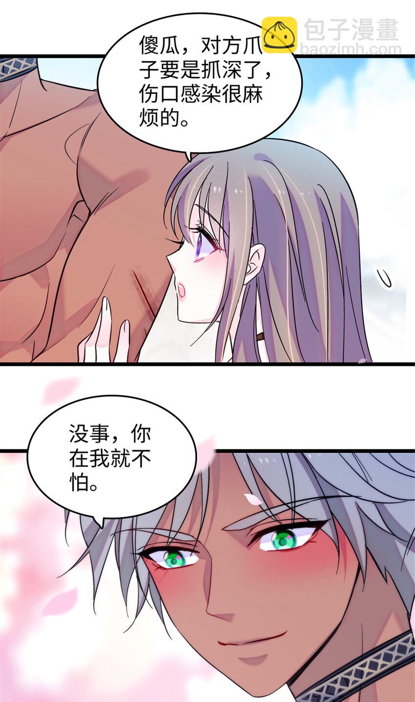 109 谈判的条件-第111话