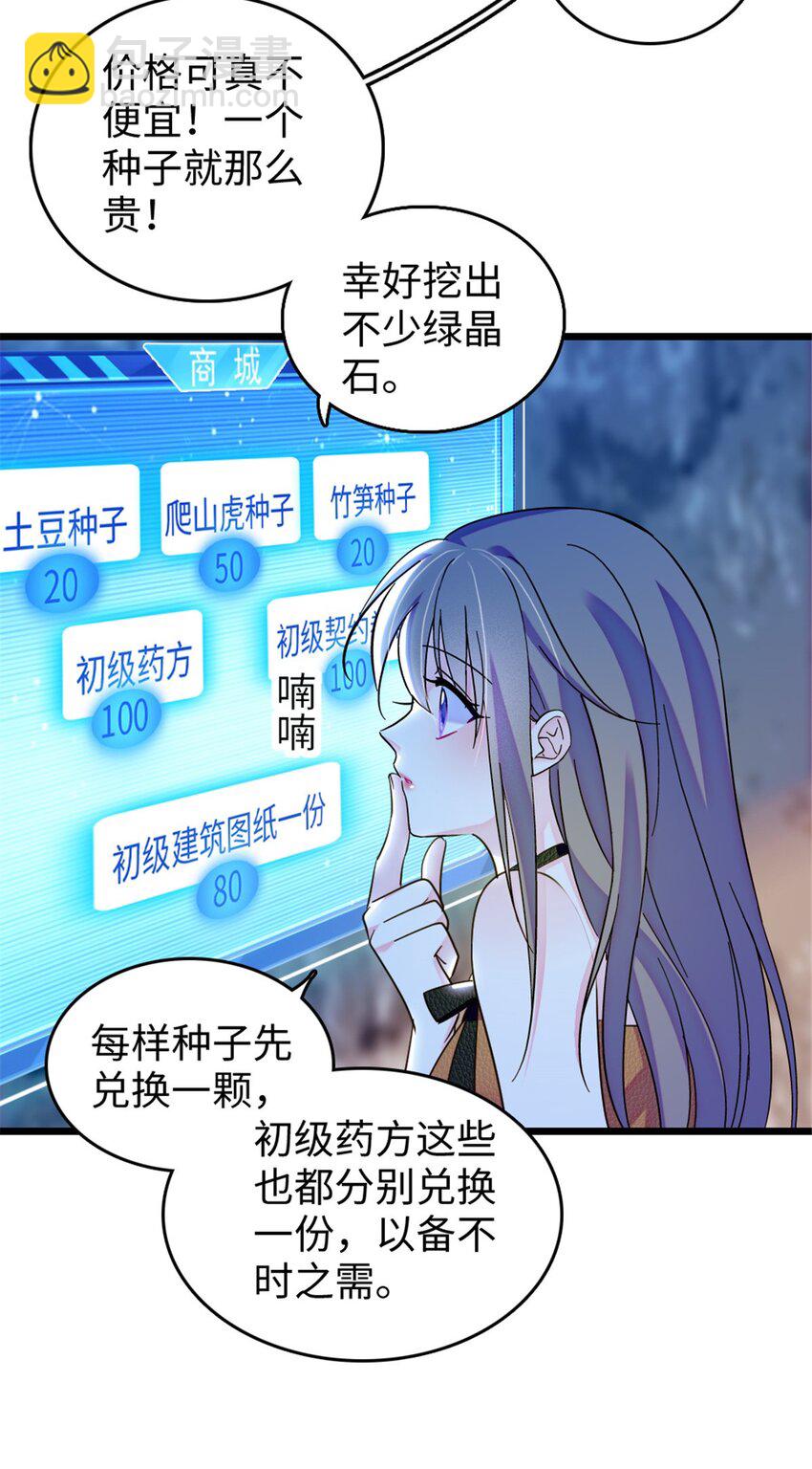 111 岩石城，开工-第113话