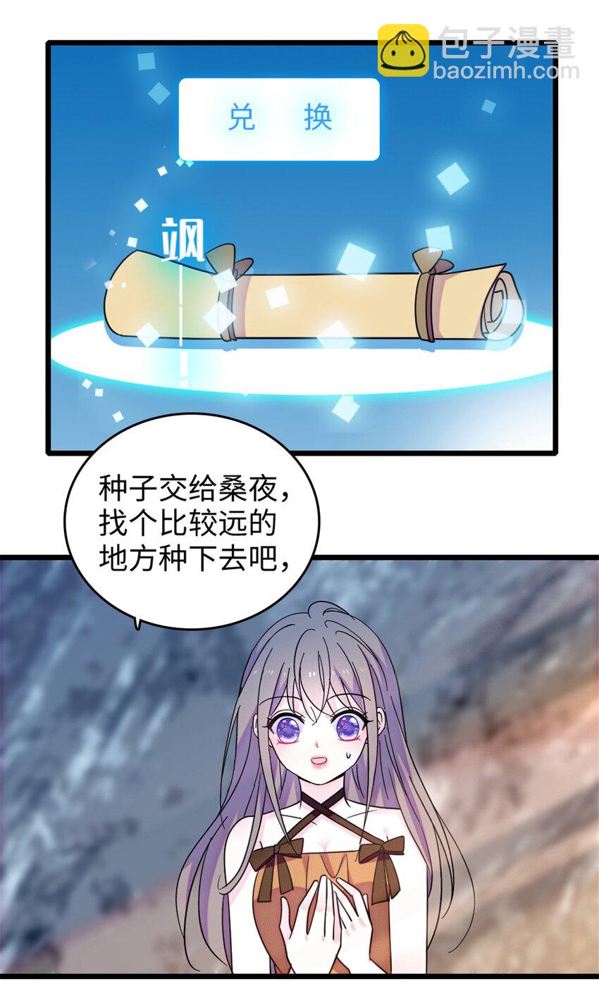 111 岩石城，开工-第113话