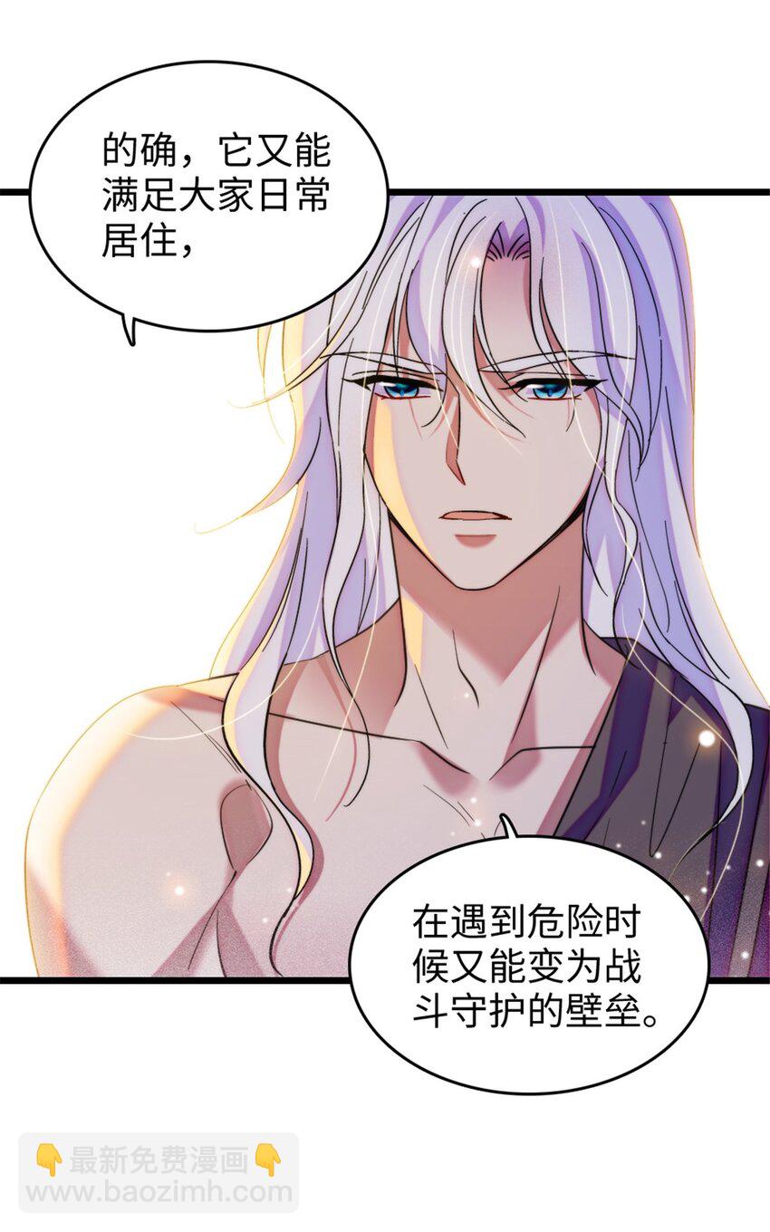 111 岩石城，开工-第113话