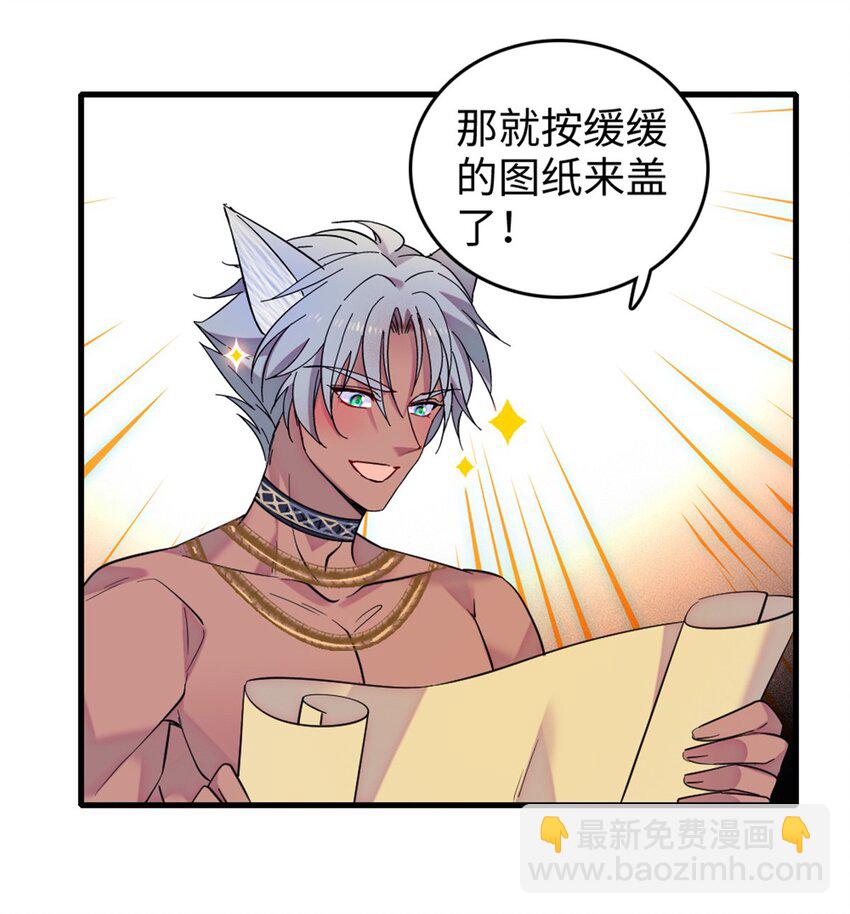 111 岩石城，开工-第113话