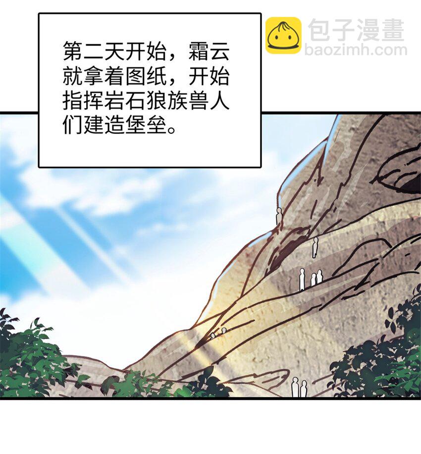 111 岩石城，开工-第113话