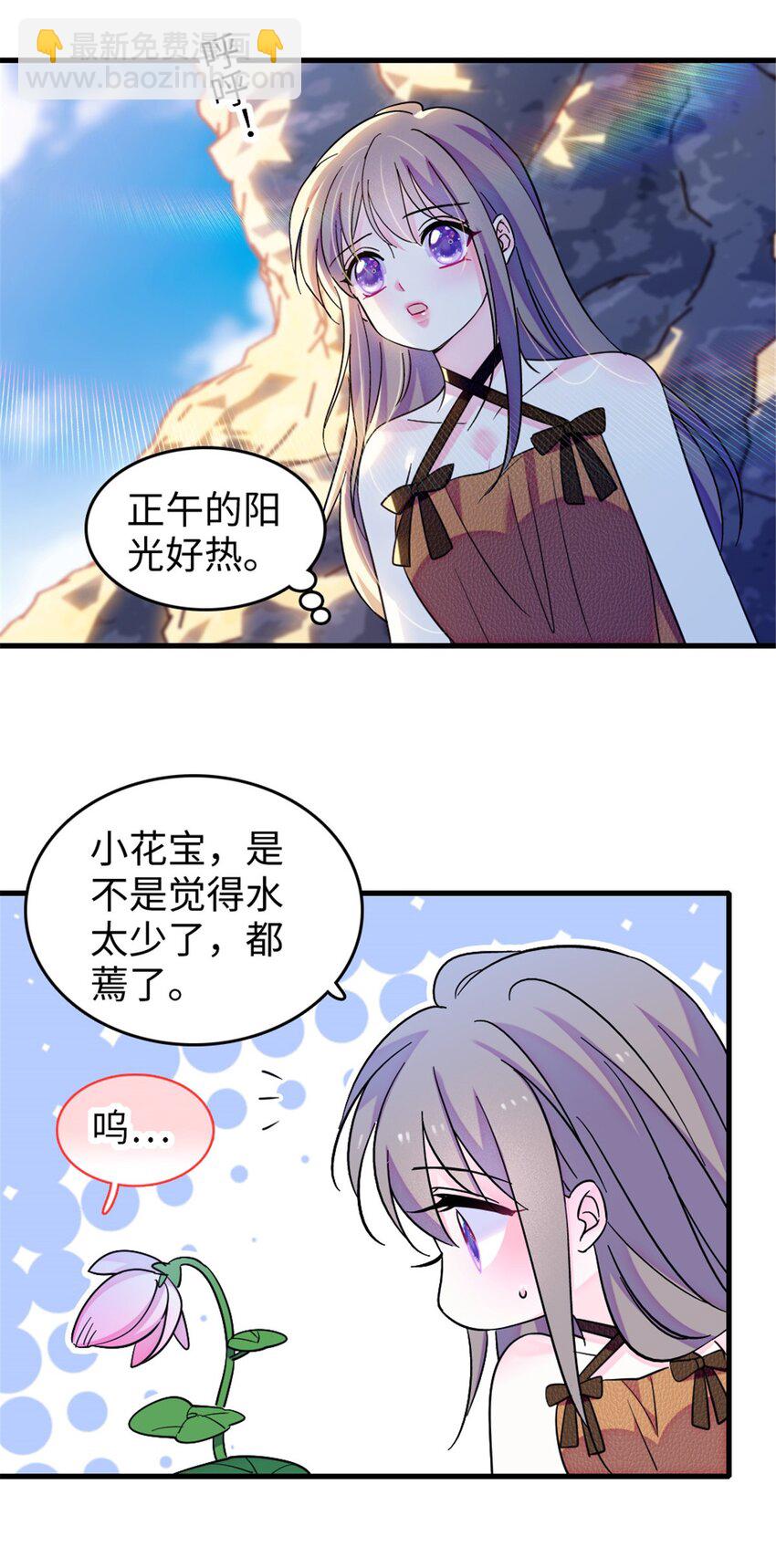 111 岩石城，开工-第113话