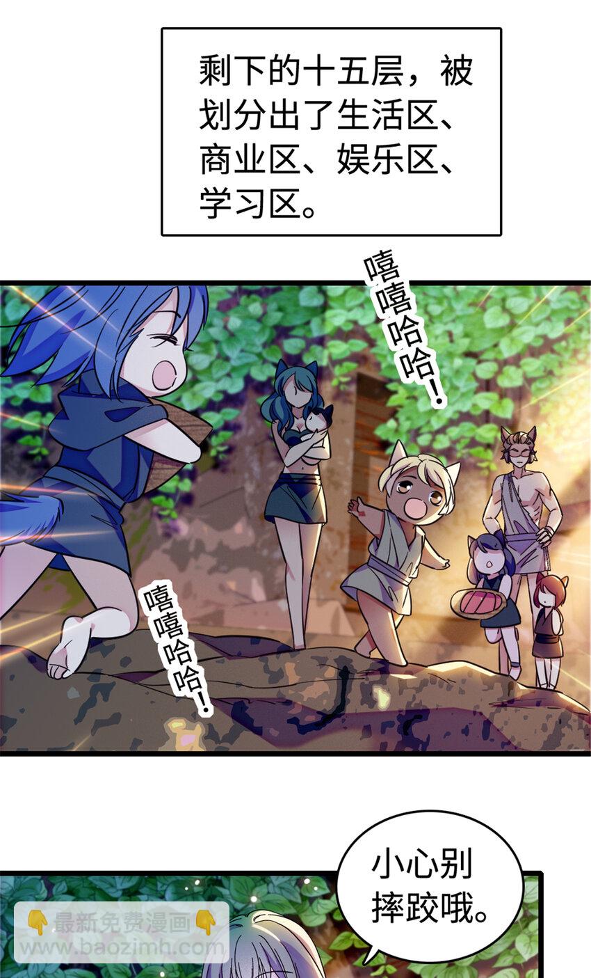 113 狐族伊舞-第115话