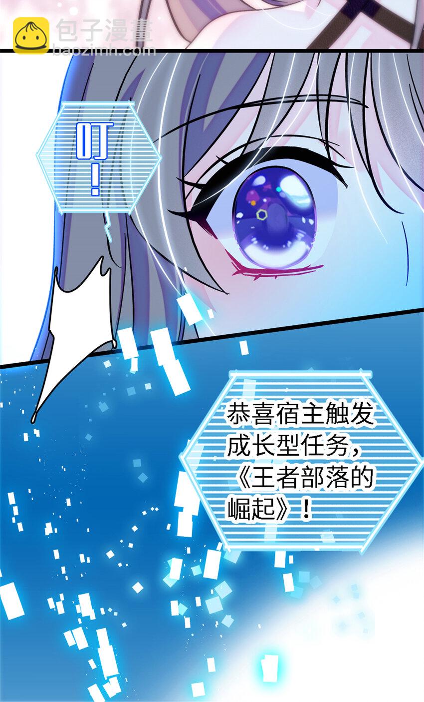 113 狐族伊舞-第115话