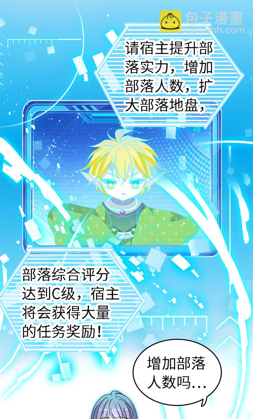 113 狐族伊舞-第115话