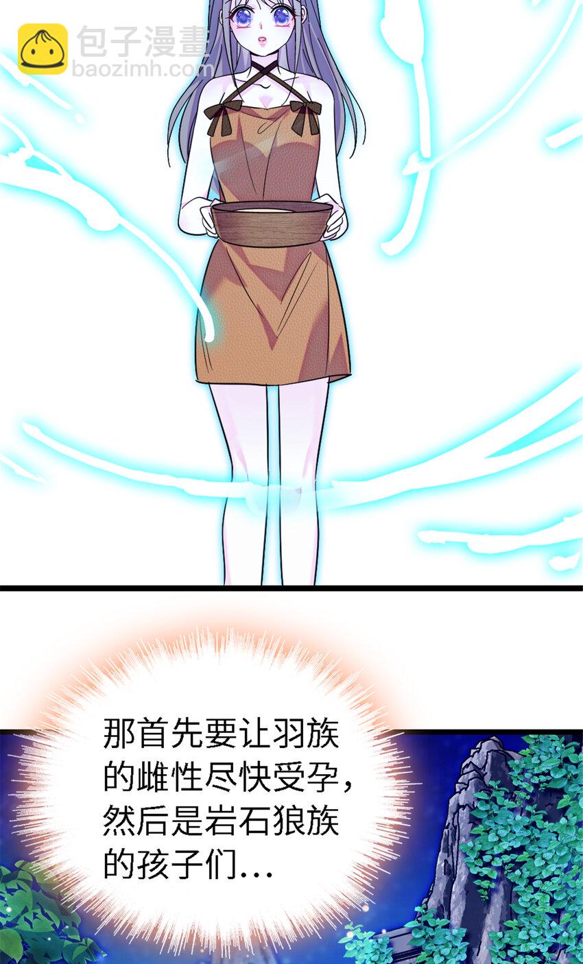 113 狐族伊舞-第115话