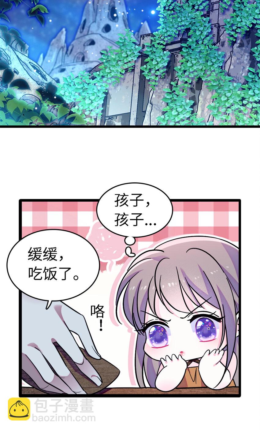 113 狐族伊舞-第115话