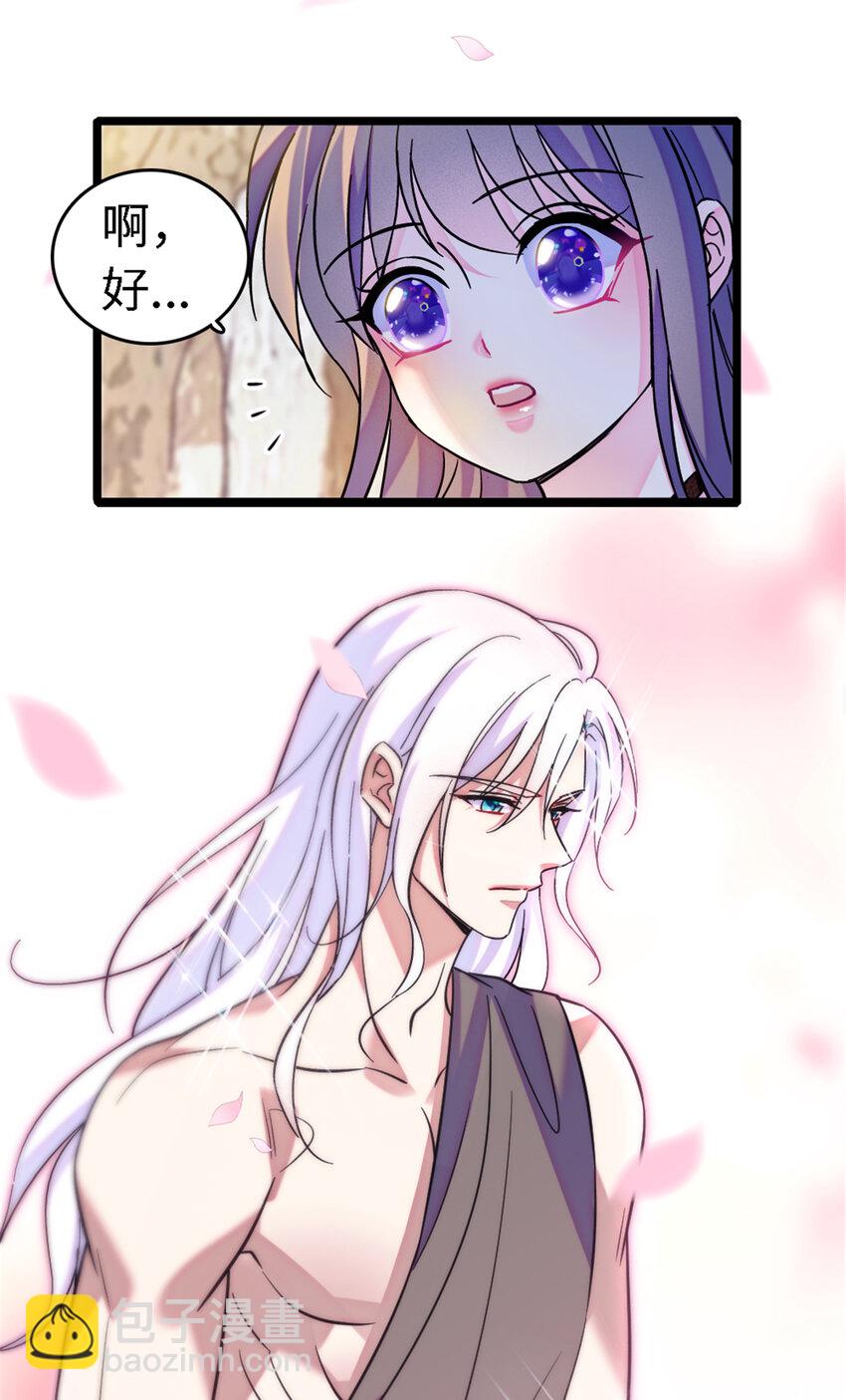 113 狐族伊舞-第115话