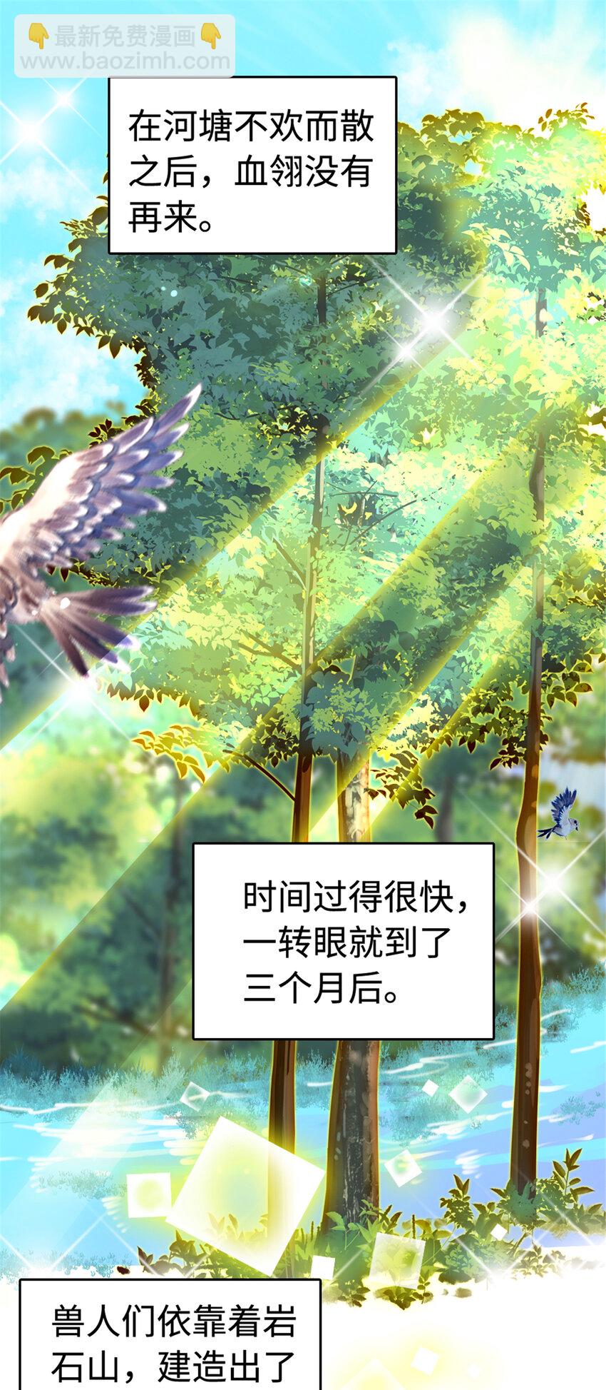 113 狐族伊舞-第115话