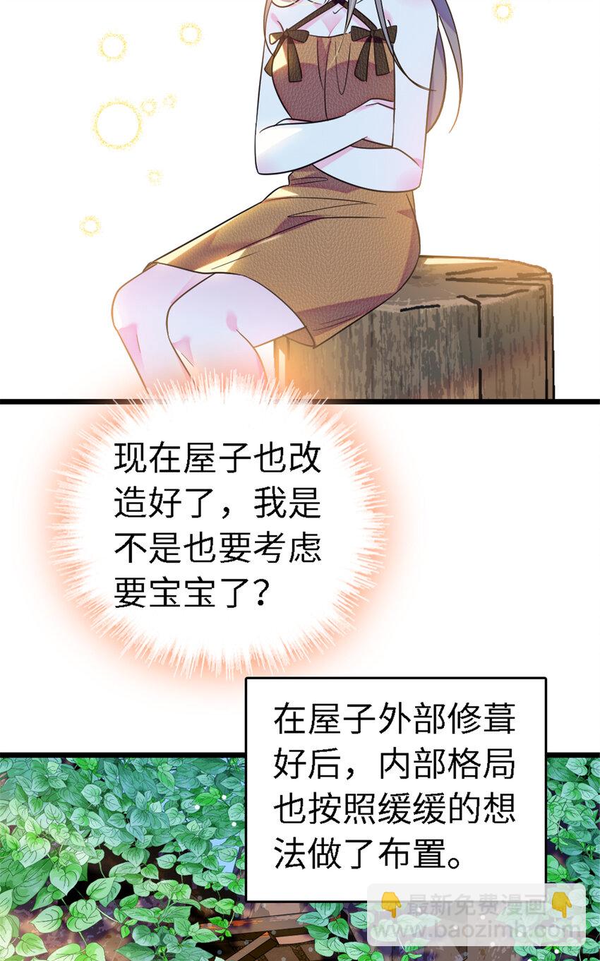 113 狐族伊舞-第115话