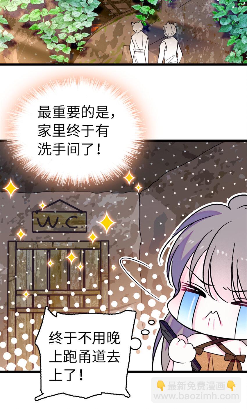 113 狐族伊舞-第115话