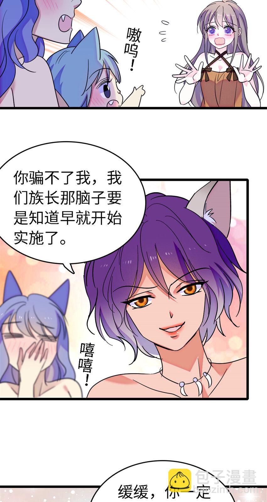 113 狐族伊舞-第115话