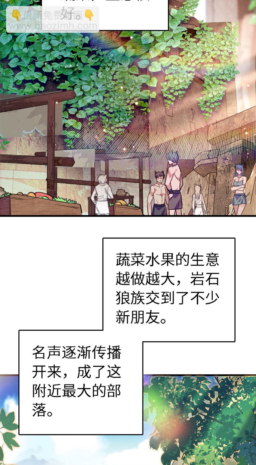 113 狐族伊舞-第115话