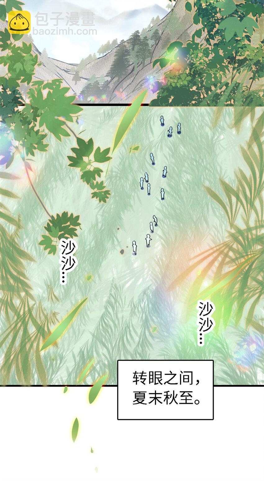 113 狐族伊舞-第115话