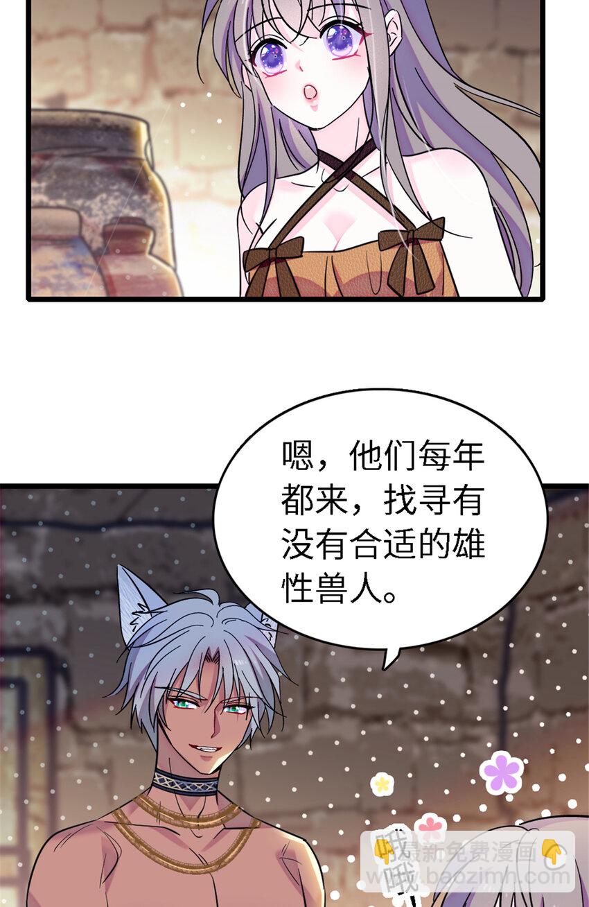 113 狐族伊舞-第115话