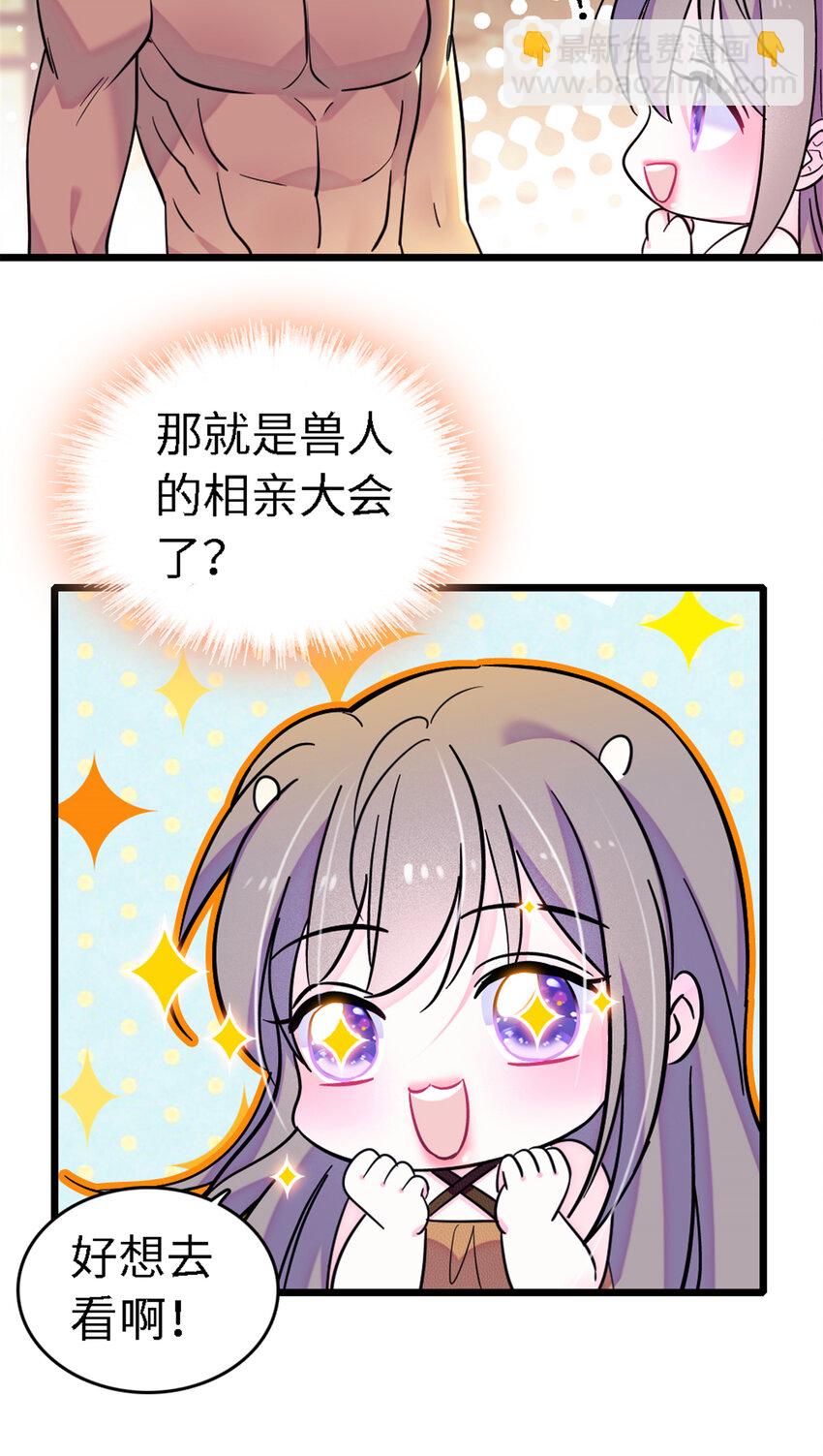 113 狐族伊舞-第115话