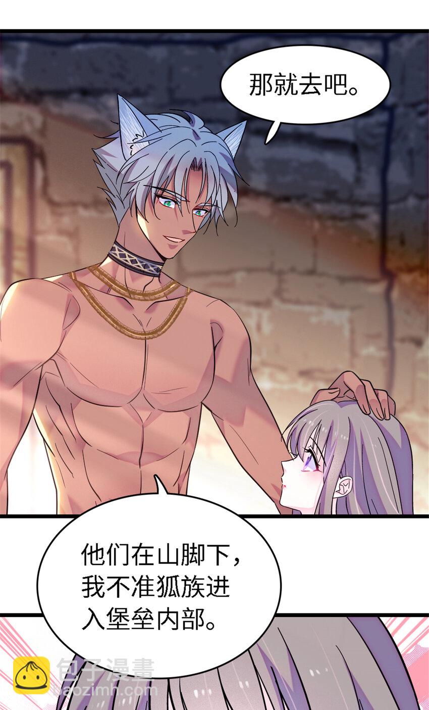 113 狐族伊舞-第115话