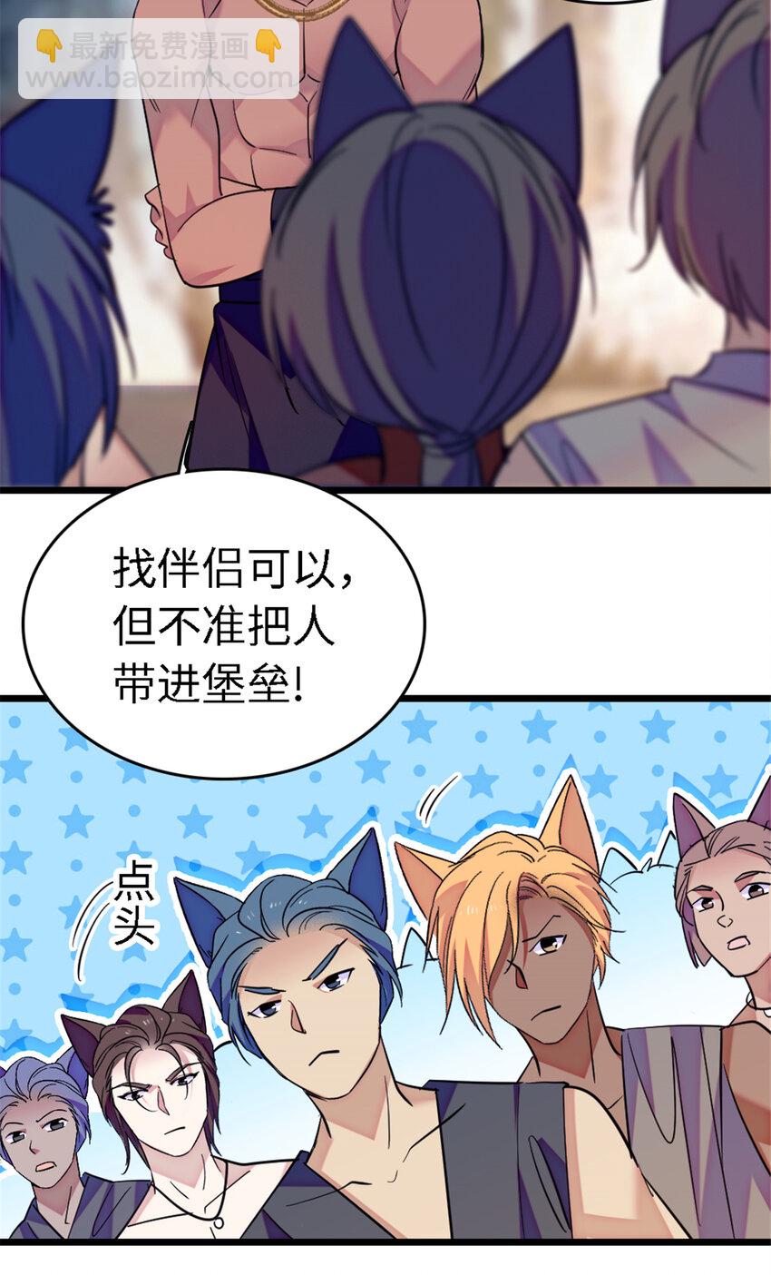 113 狐族伊舞-第115话