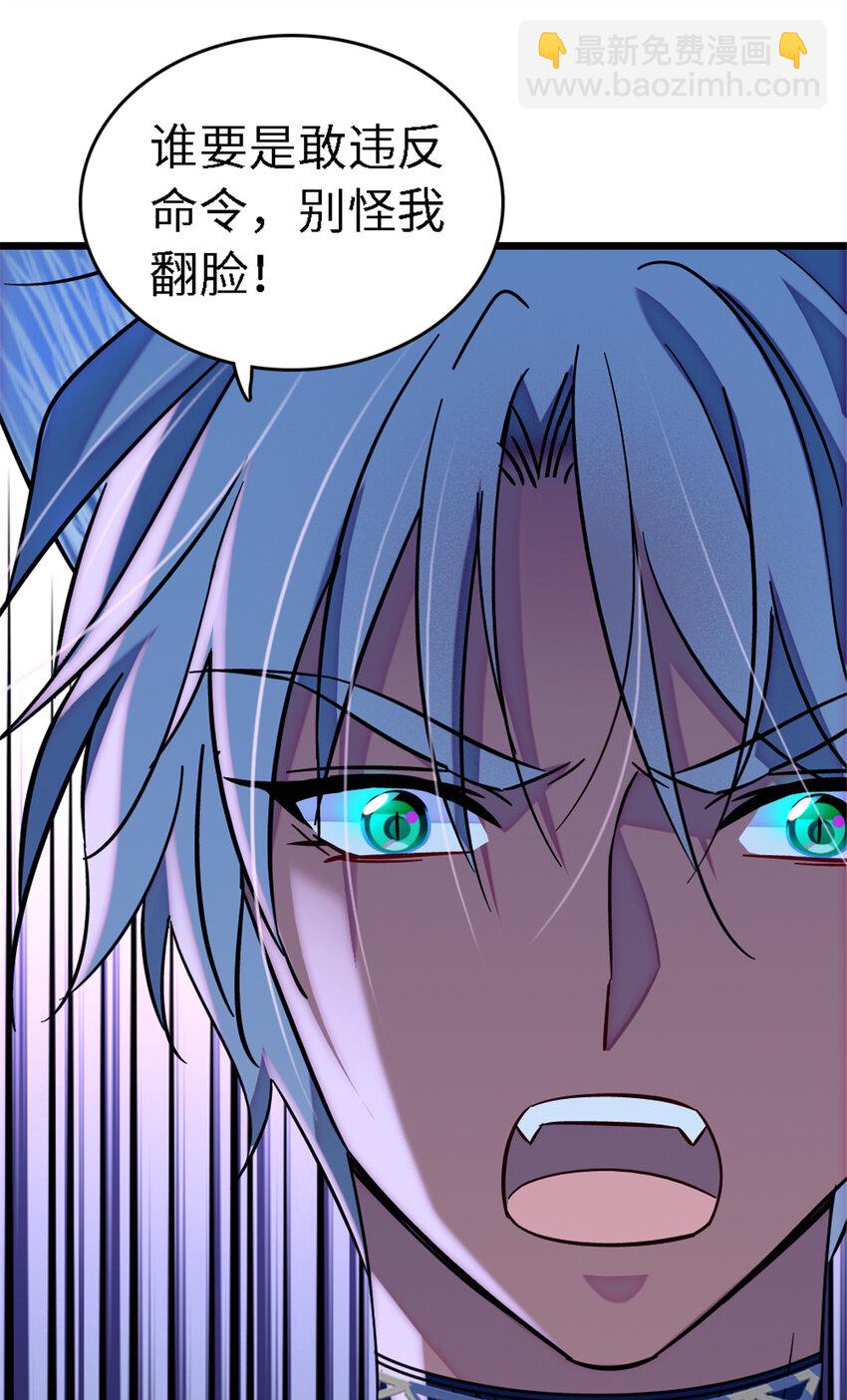 113 狐族伊舞-第115话